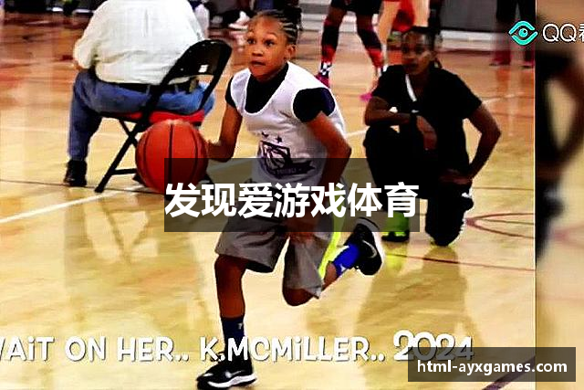 发现爱游戏体育